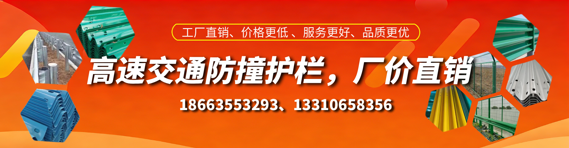 庄河防撞护栏生产厂家